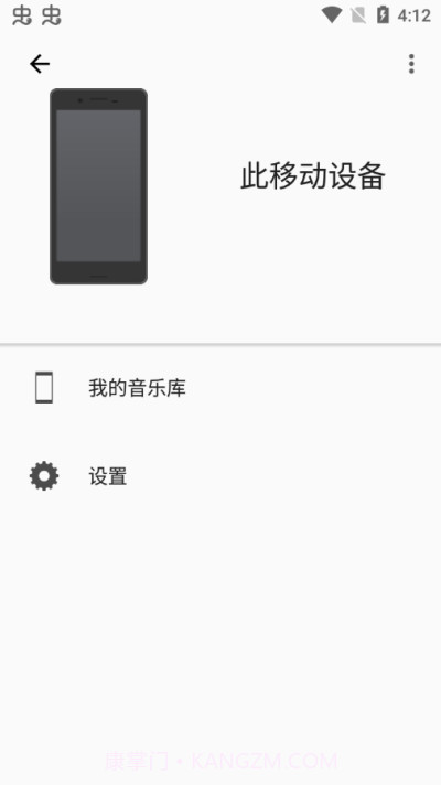 索尼music center截图2