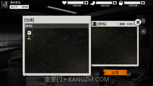 全城封锁无敌版截图3