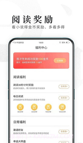 趣悦小说截图3 趣悦小说截图3