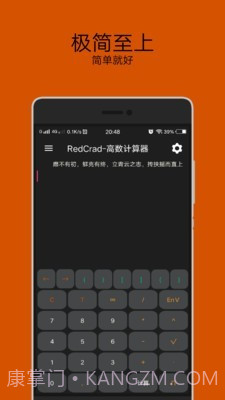 黑麦计算器截图1 黑麦计算器截图1