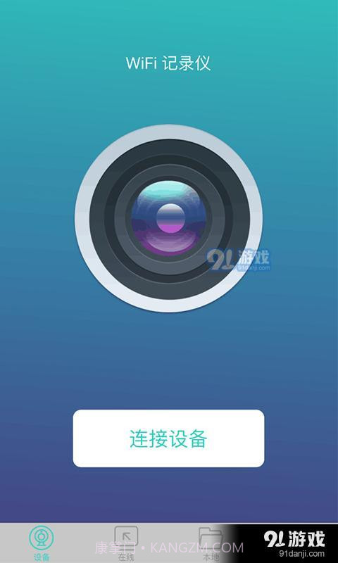 唯赛思通截图3