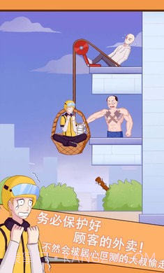 外卖小哥的奇幻冒险截图2