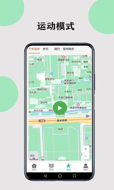 健康走路计步截图2 健康走路计步截图2