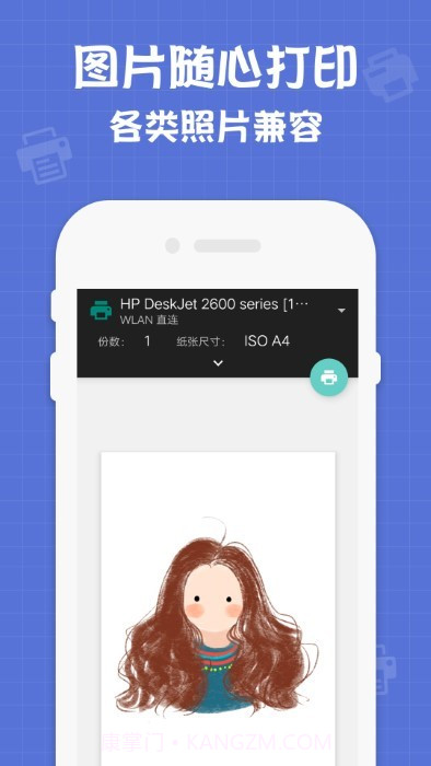 小新联想打印机截图4