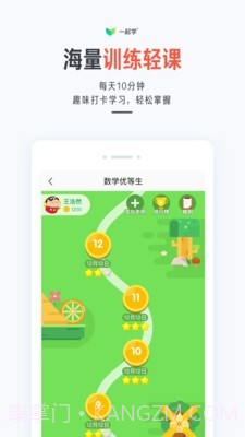 一起作业家长通截图3 一起作业家长通截图3