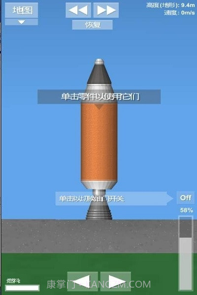 嫦娥五号航天模拟器截图1