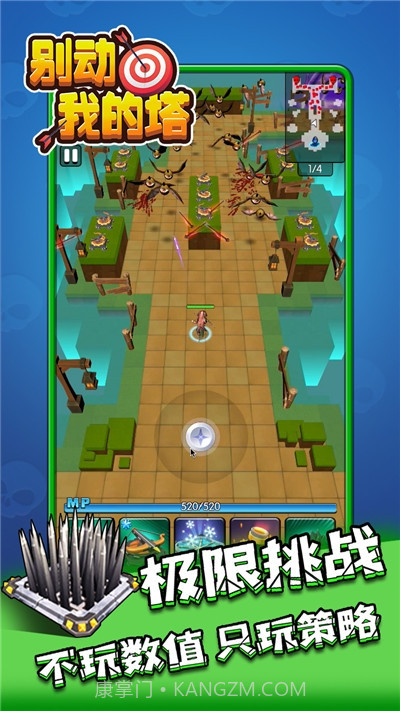 别动我的塔官网截图1 别动我的塔官网截图1