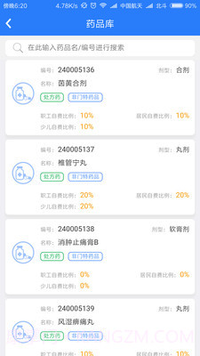 张家港社保卡截图2