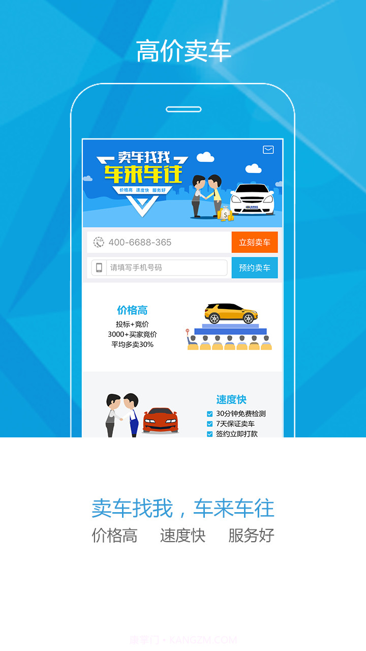 车来车往截图2 车来车往截图2