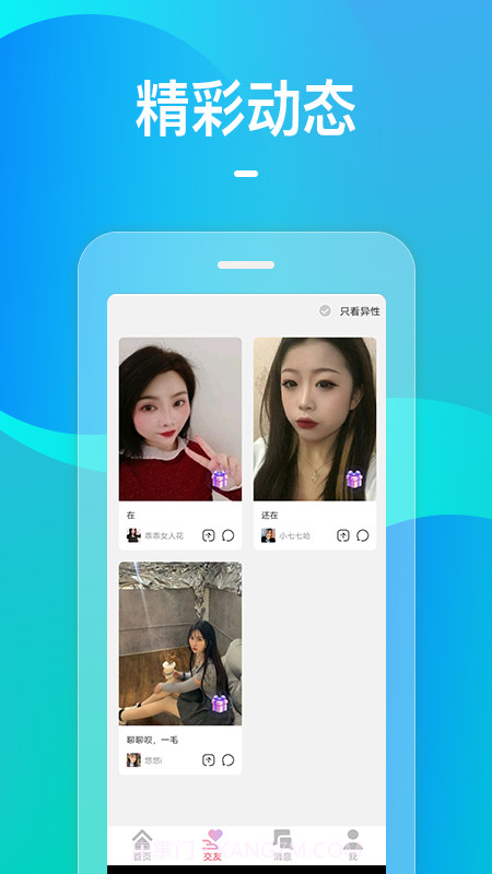 火花免费版截图2