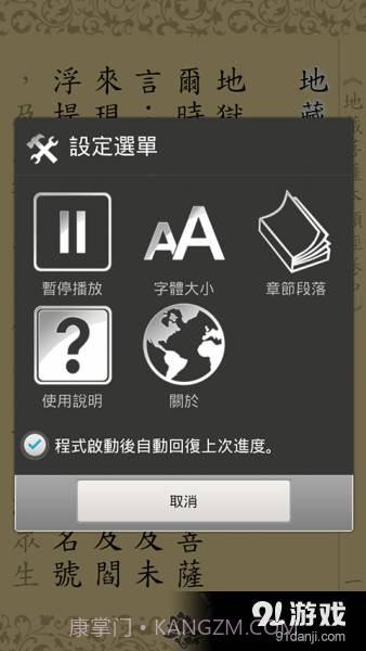 地藏经卷中V1.1.5截图3