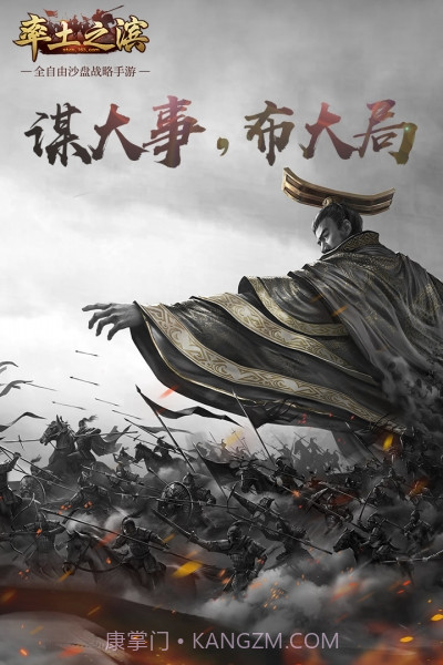 率土之滨vivo版截图1 率土之滨vivo版截图1