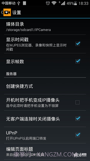 天眼至尊版截图3