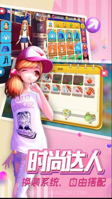 全民劲舞世界截图3