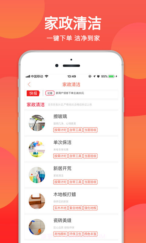 恋窝截图3 恋窝截图3
