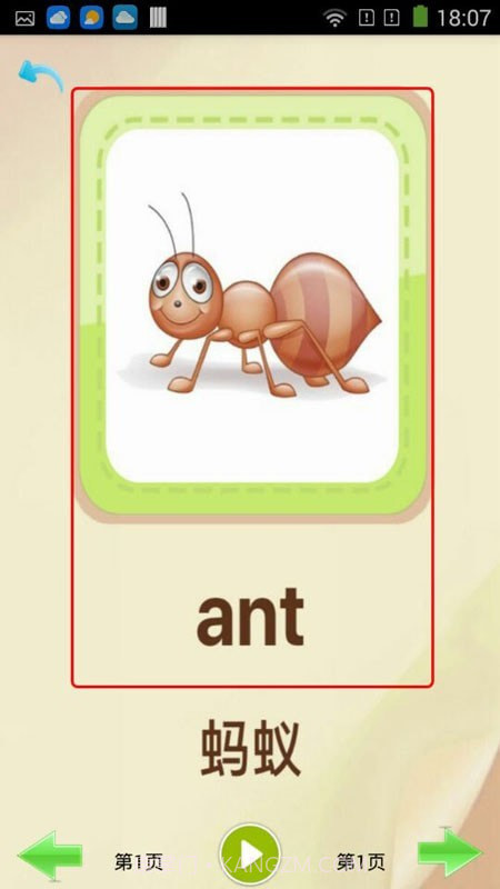 好宝贝点读机截图3 好宝贝点读机截图3