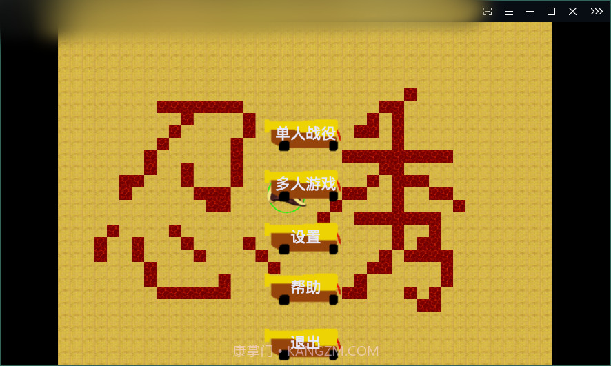 铁锈战争法兰西风云截图1