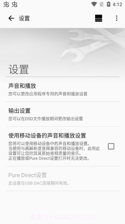 索尼music center截图4
