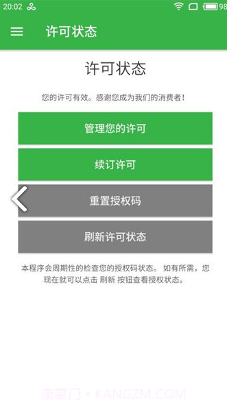 AdGuard(adguard pro屏蔽更新)V2.12.32 安卓免费版截图1 AdGuard(adguard pro屏蔽更新)V2.12.32 安卓免费版截图1