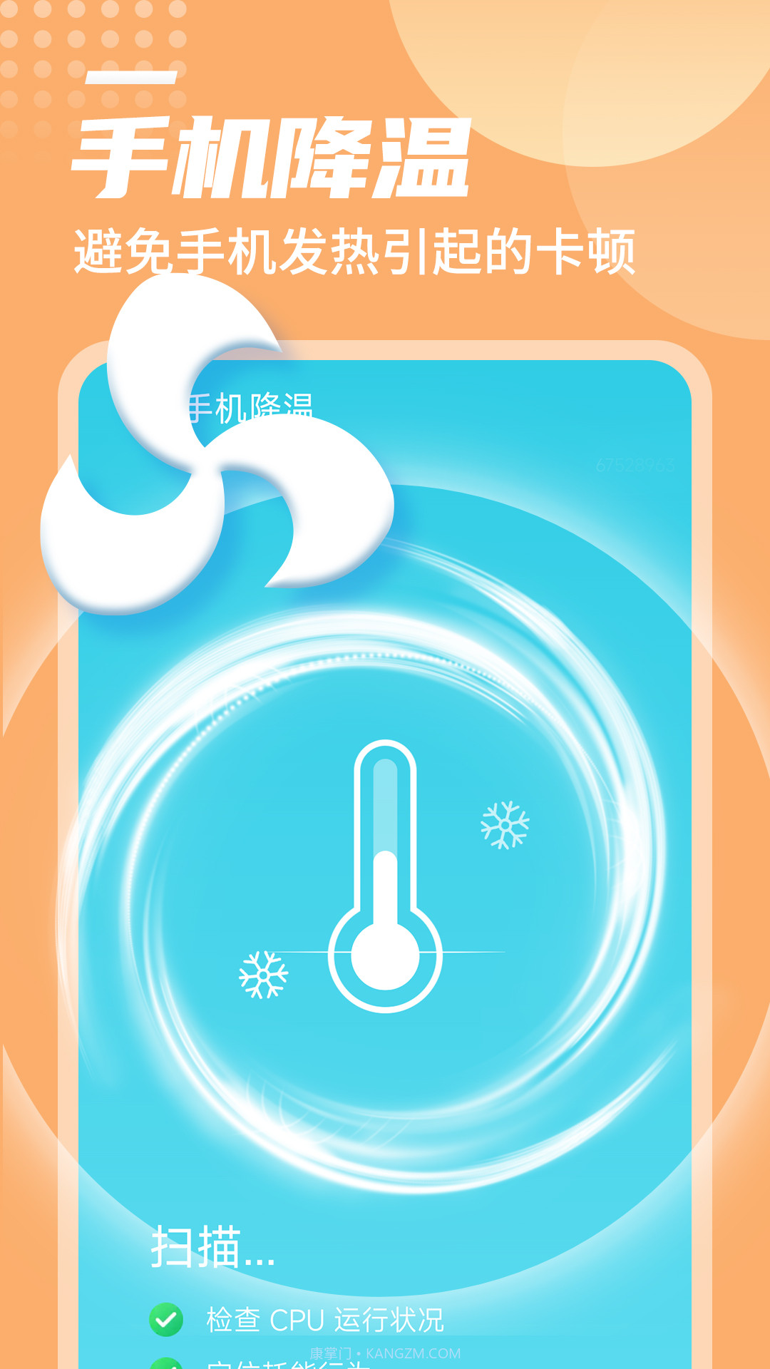 闪电加速助手截图2