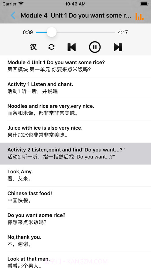 小学英语四年级上册外研版截图2