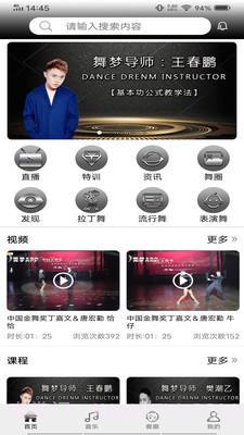 舞梦截图1 舞梦截图1