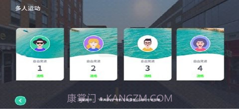 动骑(Dongqi)免费截图3 动骑(Dongqi)免费截图3