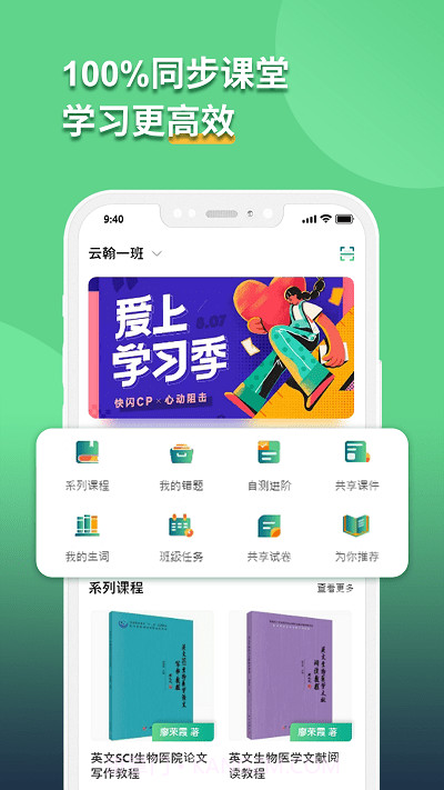 语同云课截图3 语同云课截图3
