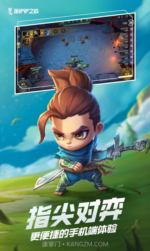 金铲铲之战两个版本截图1