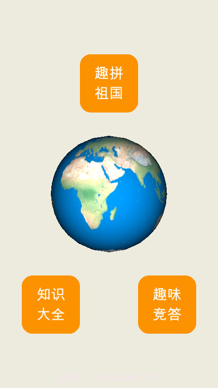 妙趣地理截图3 妙趣地理截图3