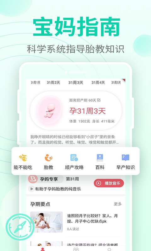 豹造孕育截图2 豹造孕育截图2