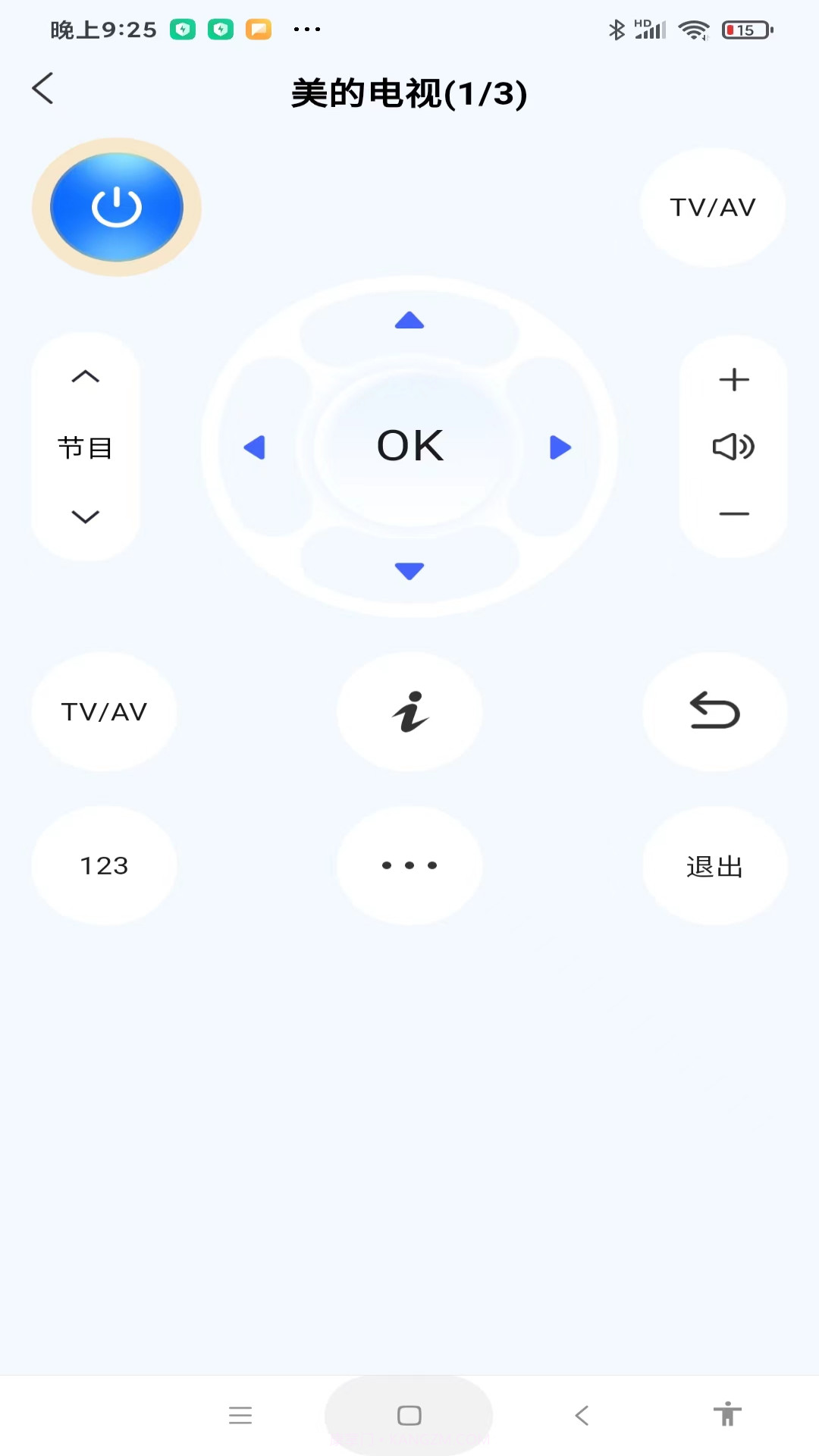 ts全能遥控器截图1 ts全能遥控器截图1