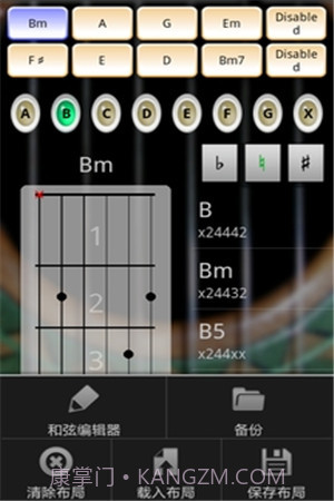 指弹吉他模拟器手机版截图3