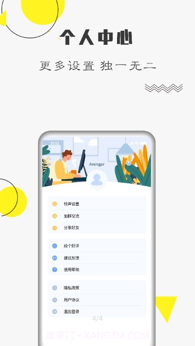 自律计划截图5 自律计划截图5
