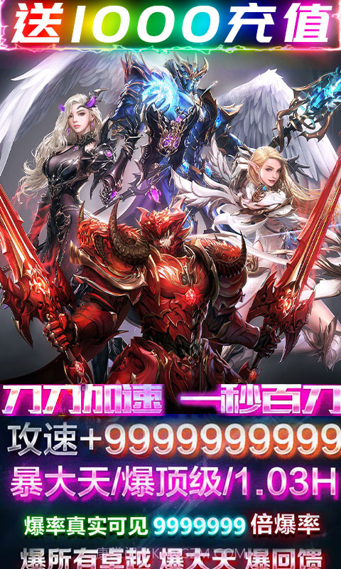 全民奇迹9.0无限钻石截图2 全民奇迹9.0无限钻石截图2