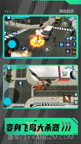 暴走都市英雄乱斗截图1 暴走都市英雄乱斗截图1