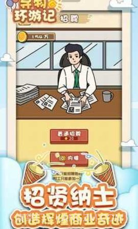 寻物环游记截图3 寻物环游记截图3