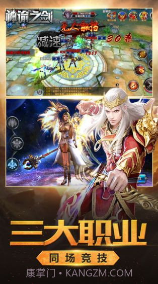 扶摇录神谕之剑截图1