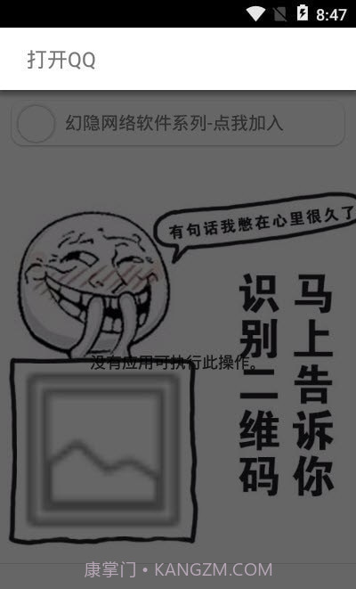 微二维码截图1