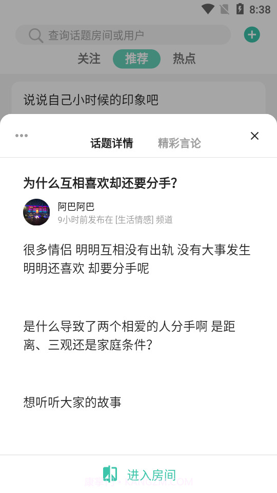 趣知音截图2 趣知音截图2