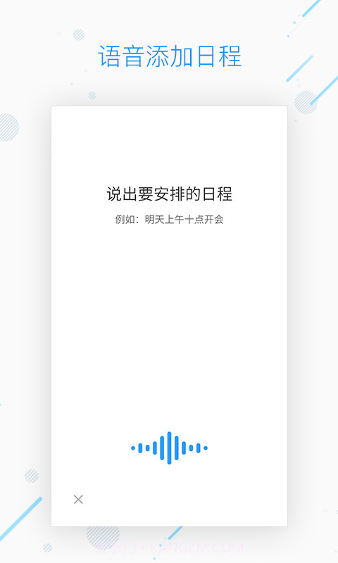 WPS日历截图1