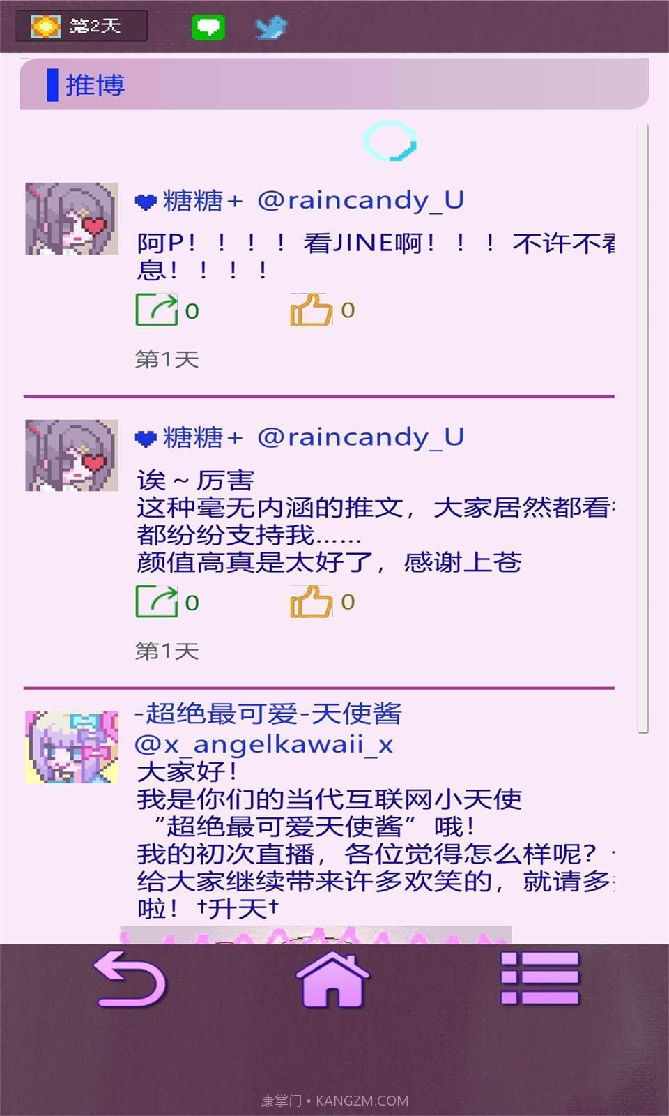 主播生活模拟器无广告版截图1