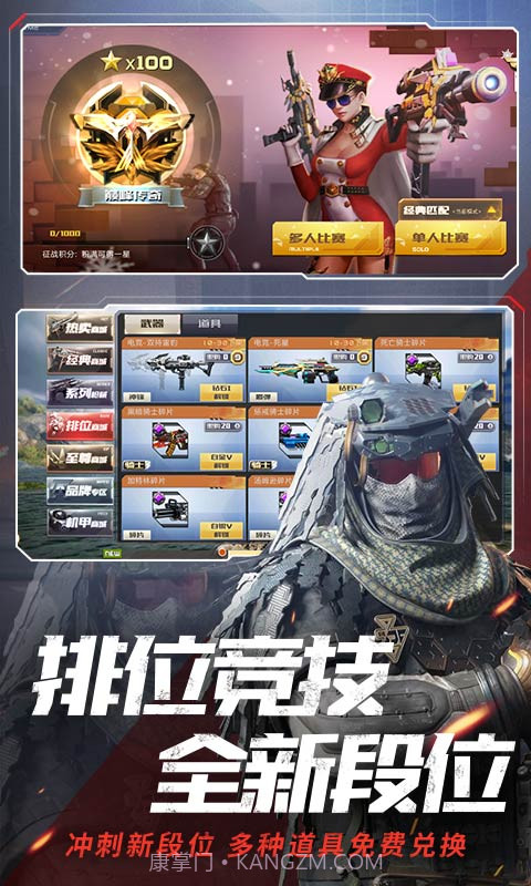 全民枪战2觉醒之战截图3