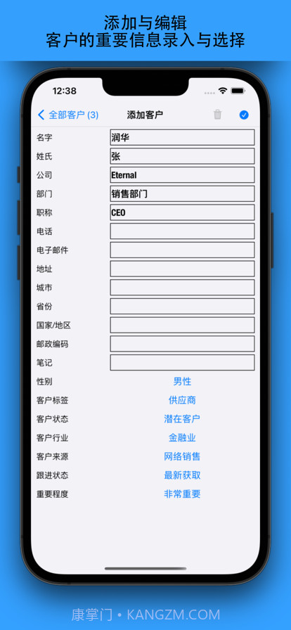 客户管理在线版截图4 客户管理在线版截图4