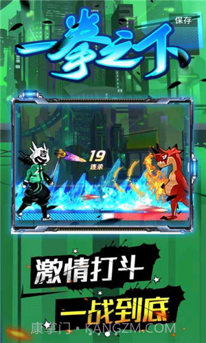 火柴人一拳超人截图2 火柴人一拳超人截图2