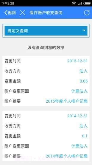辽阳惠民一卡通app截图3 辽阳惠民一卡通app截图3