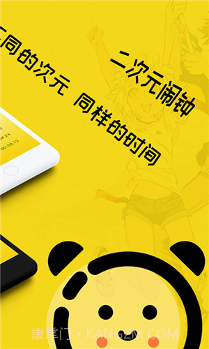 二次元闹钟铃声截图1 二次元闹钟铃声截图1