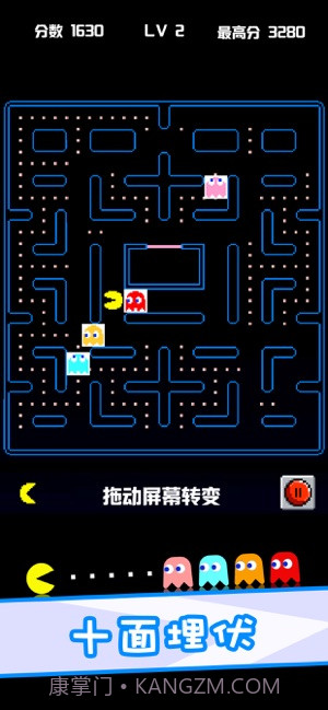 像素吃豆豆手游截图3