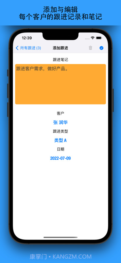 客户管理在线版截图6 客户管理在线版截图6