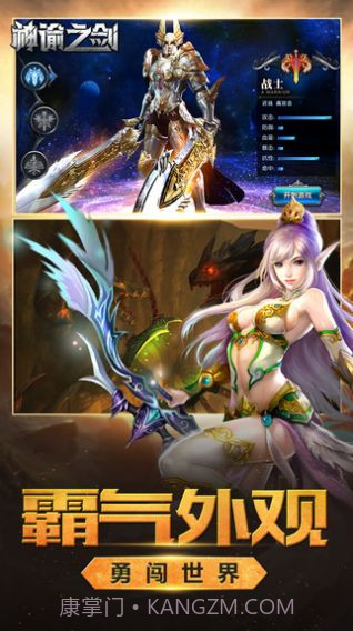 扶摇录神谕之剑截图4